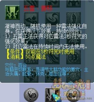 梦幻方寸经脉流派选哪个？梦幻方寸经脉流派如何选择