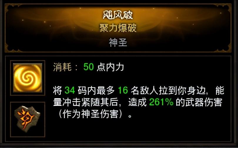 暗黑3骷髅扣戒和全能法戒哪个好？暗黑3巅峰武僧150通关攻略