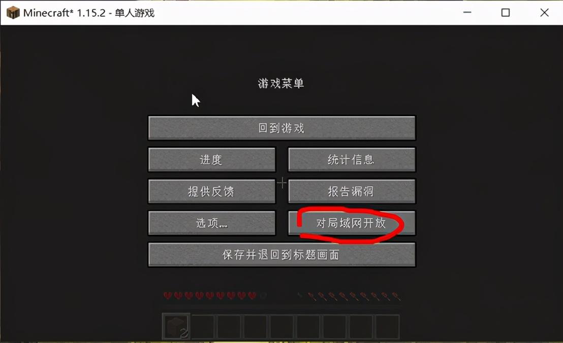 我的世界怎么加入局域网？我的世界无正版账号的简单联机方法