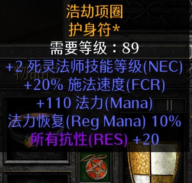 暗黑2死灵法师佣兵用什么装备？暗黑2死灵佣兵武器打造