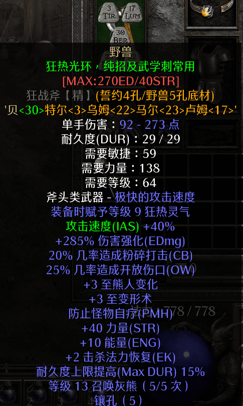 暗黑2死灵法师佣兵用什么装备？暗黑2死灵佣兵武器打造