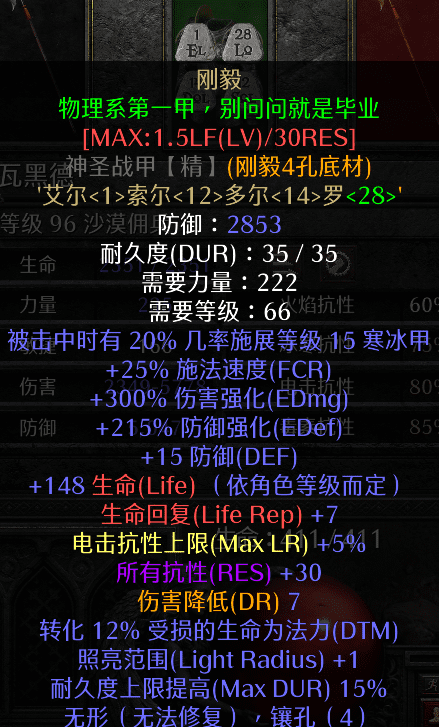 暗黑2死灵法师佣兵用什么装备？暗黑2死灵佣兵武器打造