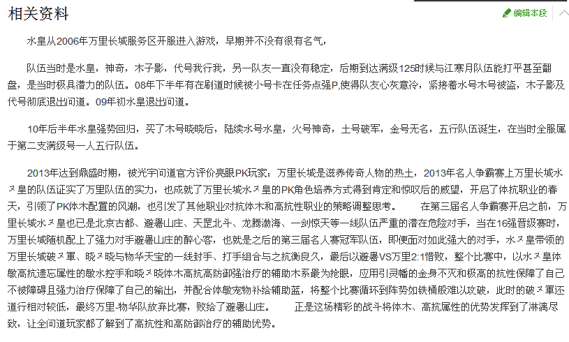 问道手游十大最强神豪，问道手游全服神豪排行