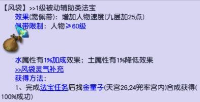 梦幻西游敏捷坐骑加多少敏捷？梦幻西游梦幻讲堂之如何提升速度