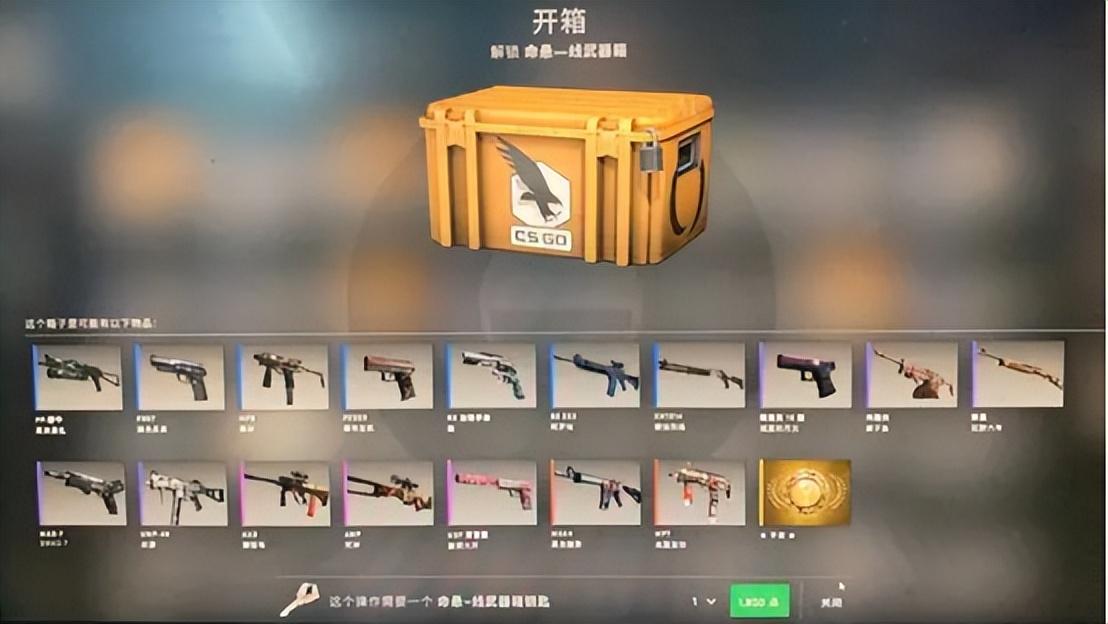 csgo一般都开什么箱子？CSGO新手建议开哪种箱子