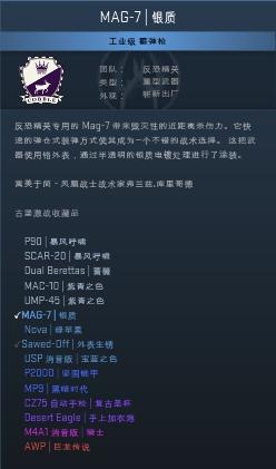 csgo武器皮肤大全，csgo所有武器皮肤详细介绍