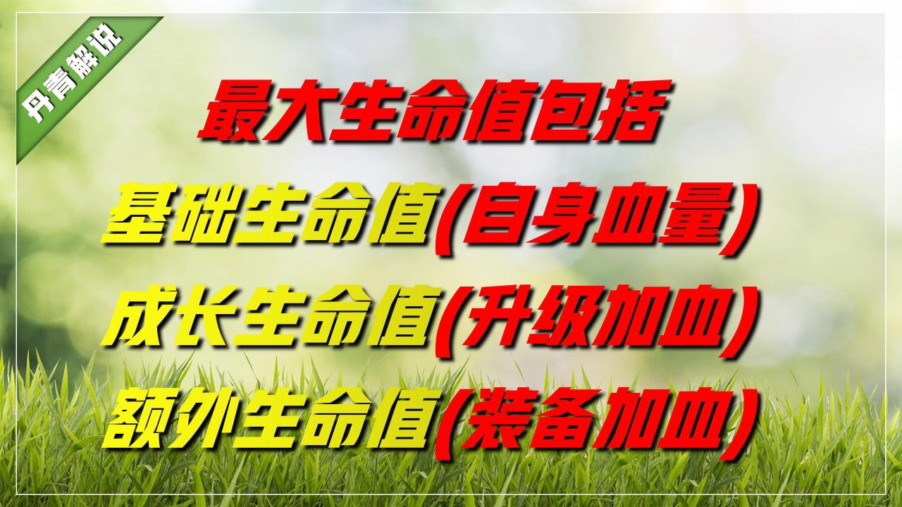 王者荣耀哪个英雄真实伤害最高？王者什么英雄最大生命值百分比伤害高