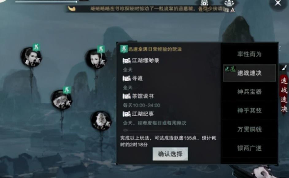 一梦江湖小号提升等级，一梦江湖手游新手如何快速升级？