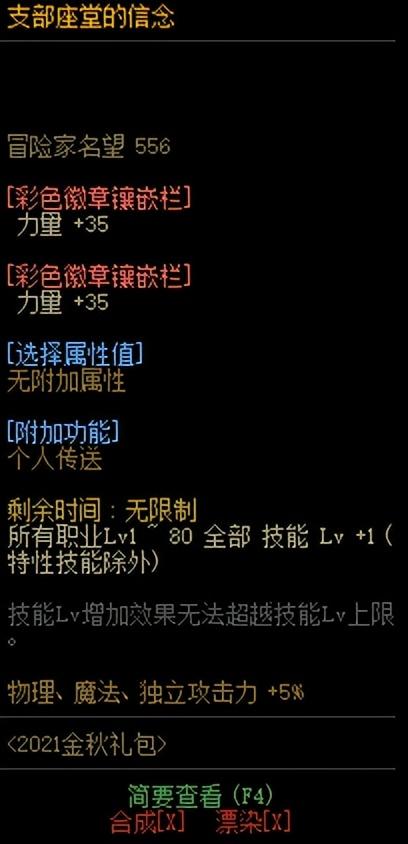 2023阿修罗技能重做后加点，阿修罗装备加点附魔等细节完善