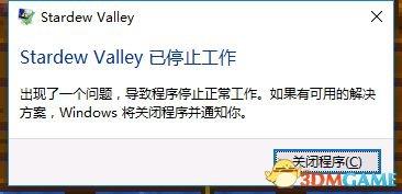 星露谷物语怎么退出游戏？星露谷物语运行出错解决办法