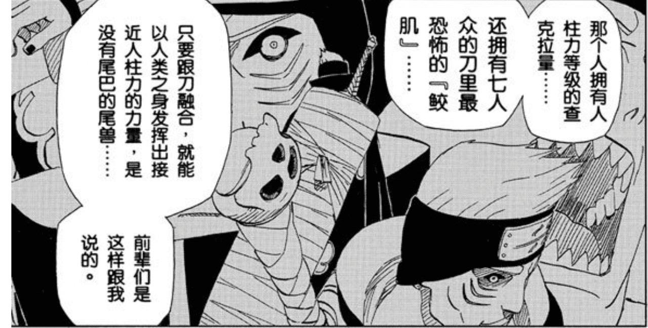 火影忍者重要角色介绍，火影忍者全人物详解