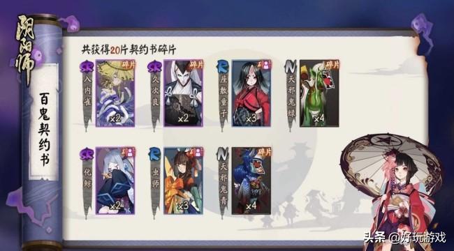 阴阳师2023奶妈排行，阴阳师中最好用的奶妈