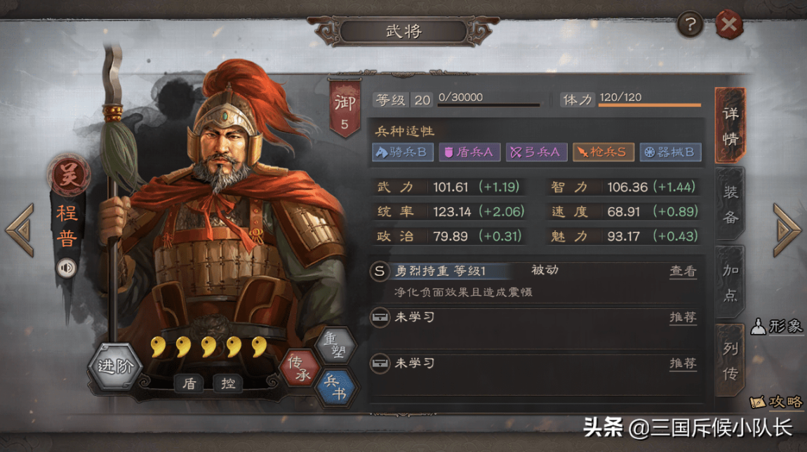 三国志战略版辅助武将加点，三国志战略版武将技能加成推荐