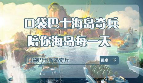 海岛奇兵司令部升级数据表，海岛奇兵21级司令部升级所需哪些资源？