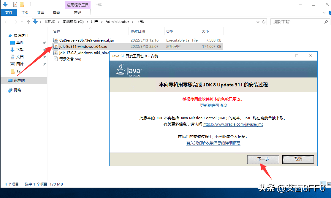 我的世界java局域网联机？我的世界java开服教程