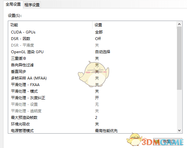 战地五低配置怎么提高帧数？战地五提高帧数画面设置