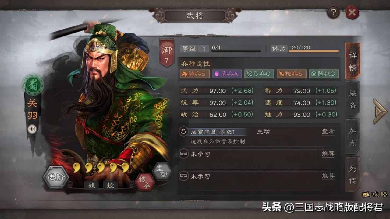 三国志战略版姜维蜀骑最强阵容，三国志蜀骑T0神队配置玩法