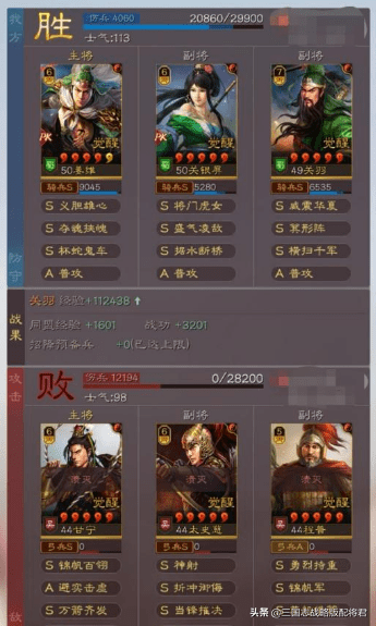 三国志战略版姜维蜀骑最强阵容，三国志蜀骑T0神队配置玩法