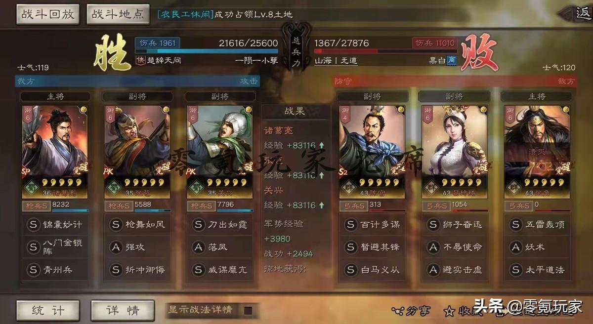 三国志战略版最强武将，三国志非常有潜力武将