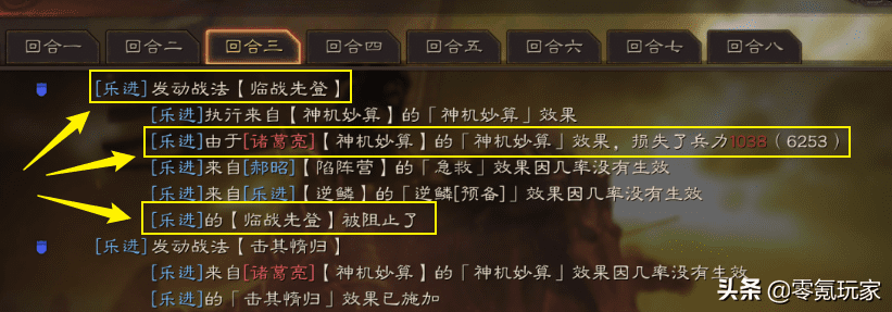 三国志战略版乐进值得培养吗？三国志乐进战法搭配一览