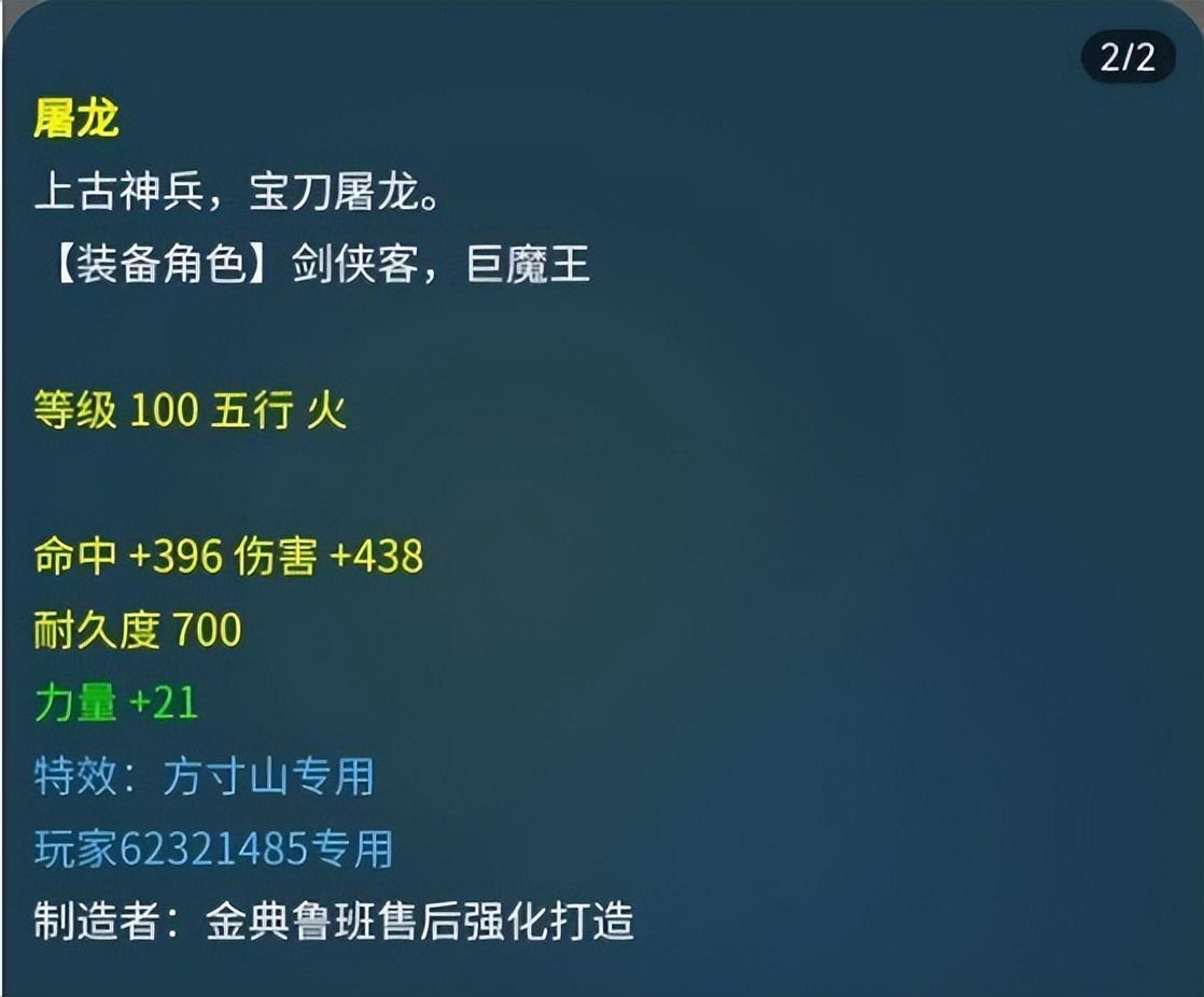 梦幻西游手游剑侠客武器染色，梦幻剑侠客染色怎么搭配好看？