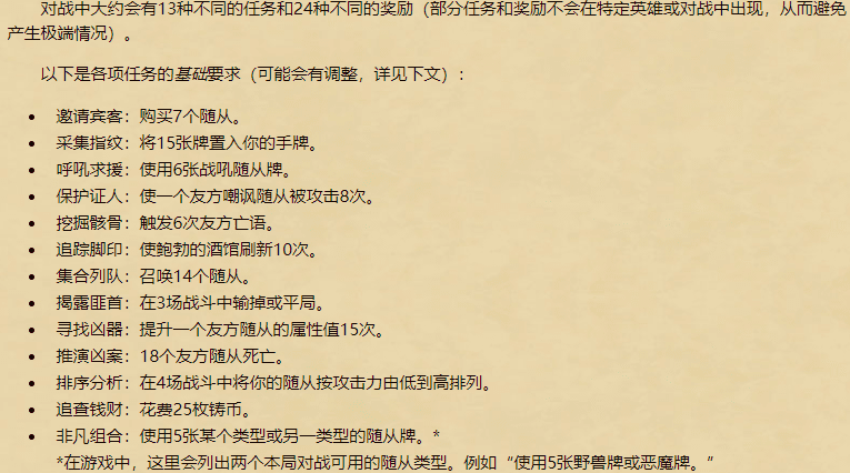 炉石传说2023年版本更新时间表，炉石传说新版本什么时候更新？