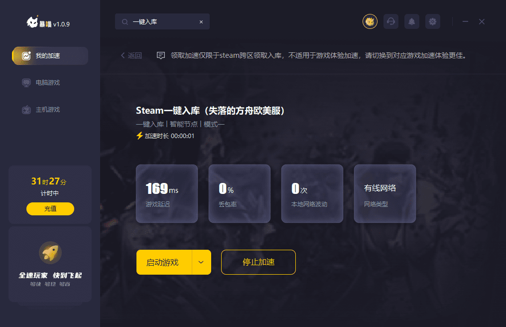 失落的方舟steam，方舟steam怎么入库下载？