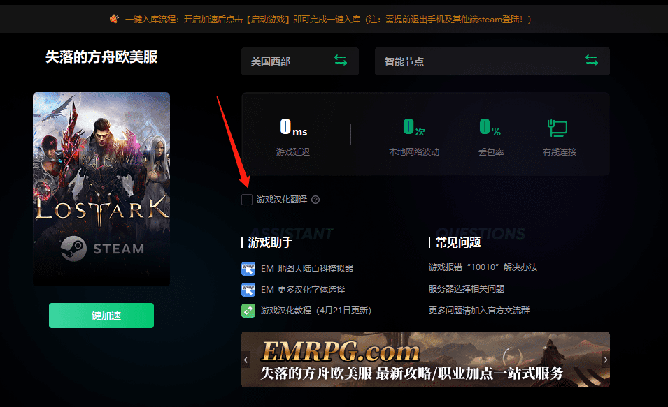 失落的方舟steam怎么汉化？方舟steam中文汉化方法