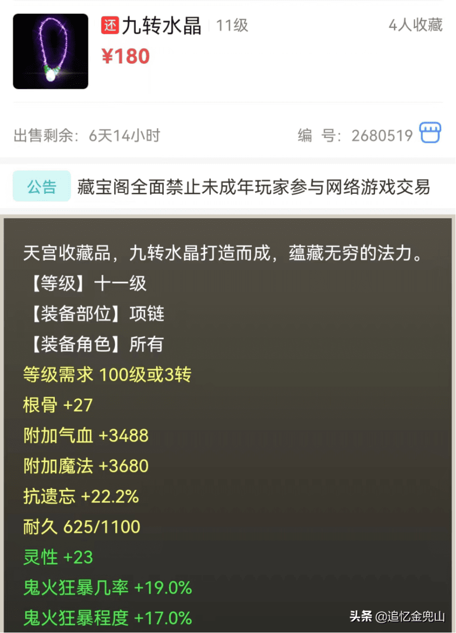 大话西游2经典版升级攻略，大话西游新手怎么升级？