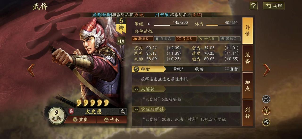 三国志战略版128开局攻略，三国志战略版128开局思路