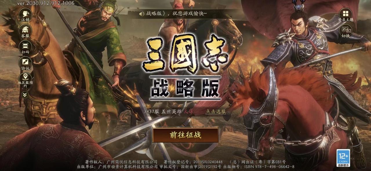 三国志战略版128开局攻略，三国志战略版128开局思路