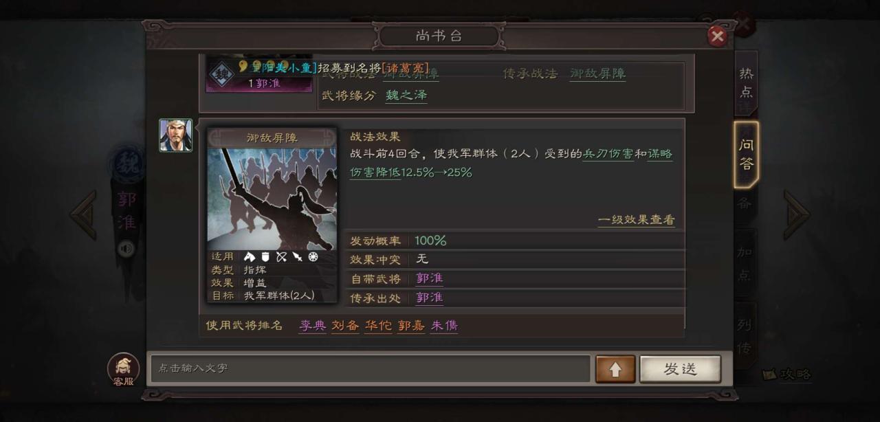 三国志战略版s2许褚郭淮，三国志郭淮怎么样？