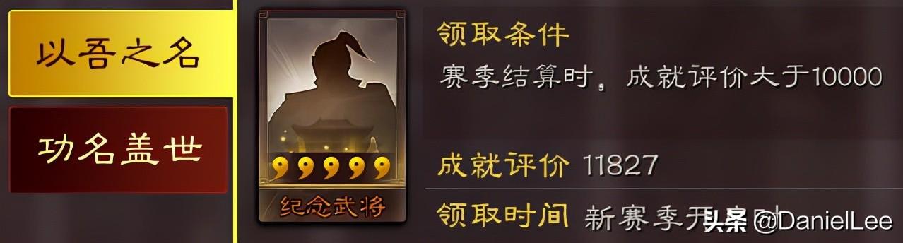 三国志战略版向死而生成就攻略图，三国志S1成就奖励