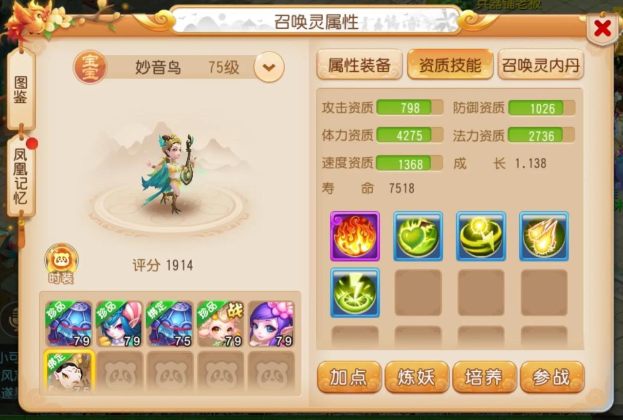 梦幻西游手游69魔王详细攻略，梦幻西游手游69魔王寨的养成攻略