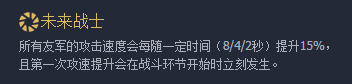 斗士阵容云顶之弈最新，云顶之弈10.11斗士未来枪手阵容攻略