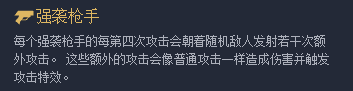 斗士阵容云顶之弈最新，云顶之弈10.11斗士未来枪手阵容攻略