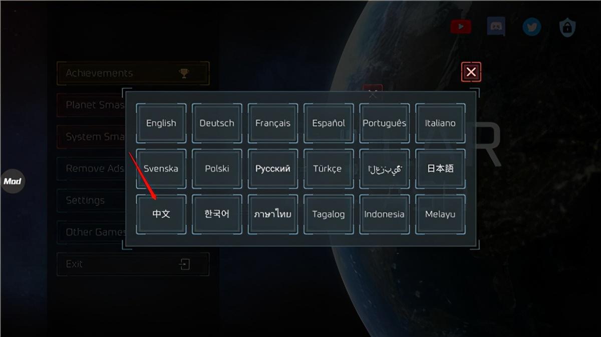 星球毁灭模拟器6，星球毁灭模拟器中文设置教程