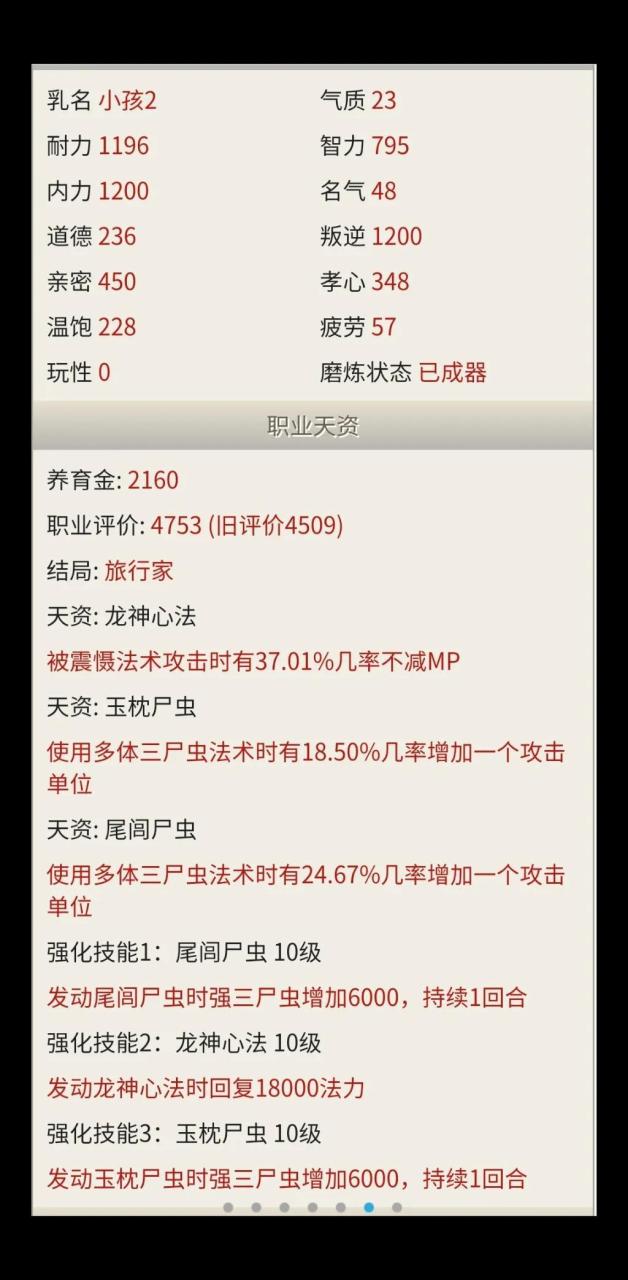 大话西游2免费版男鬼攻略，大话2怎样做一个合格的任务型男鬼？