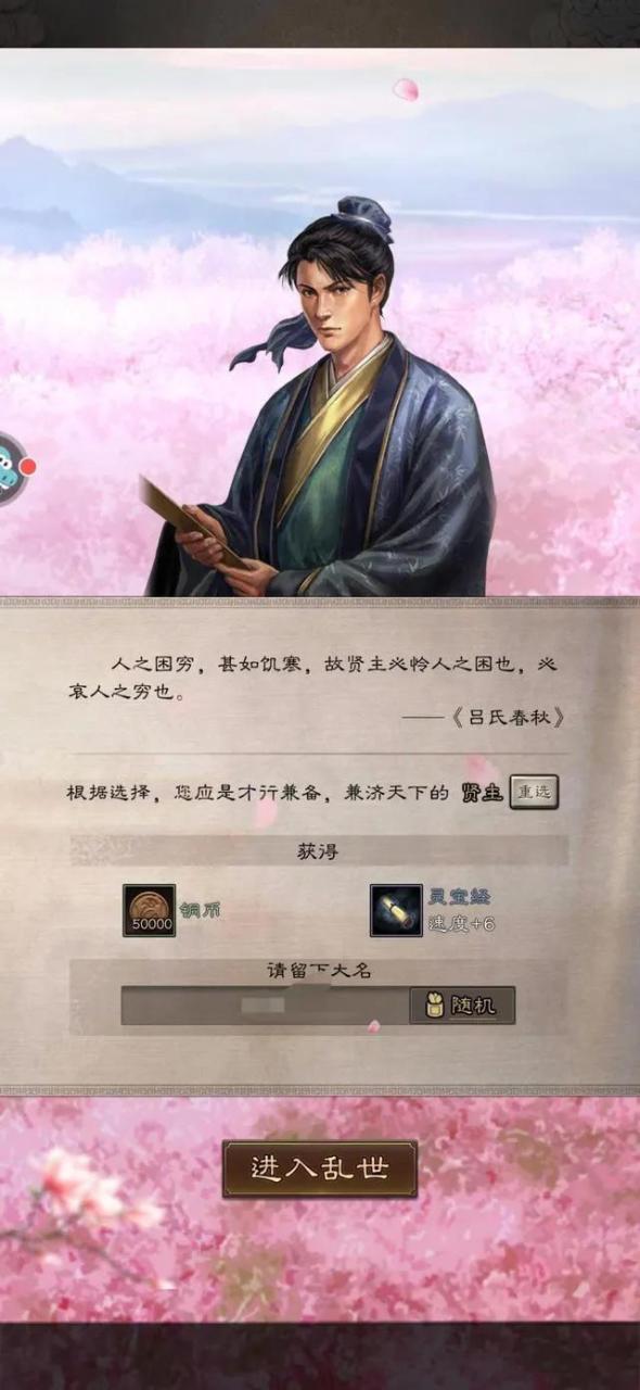 三国志战略版新手开局攻略，三国志11最强开局技巧