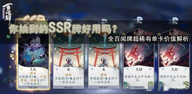 阴阳师百闻牌萌新攻略，阴阳师百闻牌萌新必看攻略