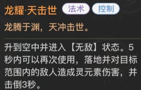 天谕天昭怎么样？天谕天昭技能搭配