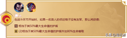 金铲铲之战冒险家羁绊什么意思？金铲铲福星羁绊怎么玩