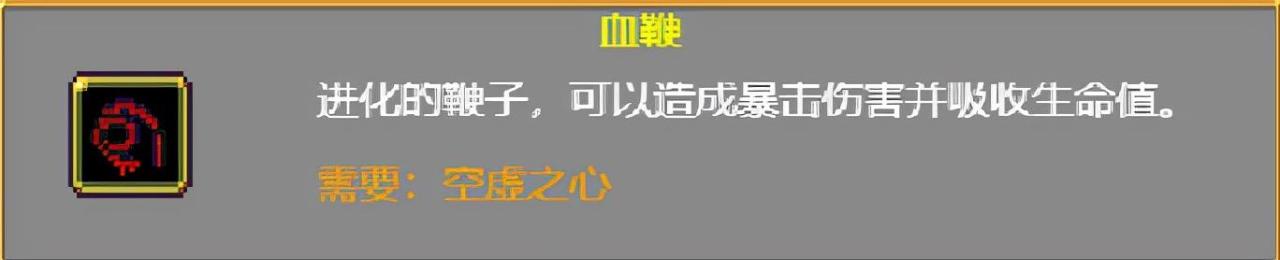 vampiresurvivors武器怎么进阶？吸血鬼幸存者武器进化搭配