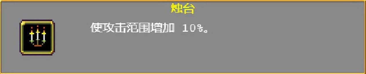 vampiresurvivors武器怎么进阶？吸血鬼幸存者武器进化搭配