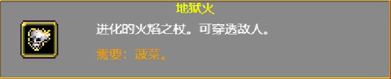 vampiresurvivors武器怎么进阶？吸血鬼幸存者武器进化搭配