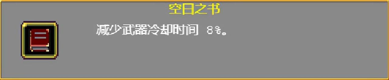 vampiresurvivors武器怎么进阶？吸血鬼幸存者武器进化搭配