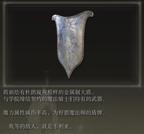 艾尔登法环魔法老师任务全流程，艾尔登法环魔法学院攻略