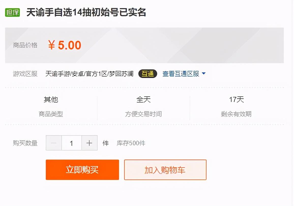 天谕如何搬砖变现？天谕搬砖怎么换现金