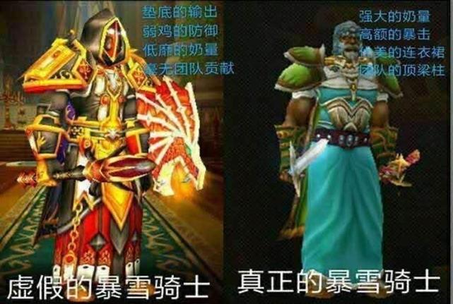 魔兽世界怀旧服燃烧的远征攻略，魔兽世界燃烧的远征防骑攻略