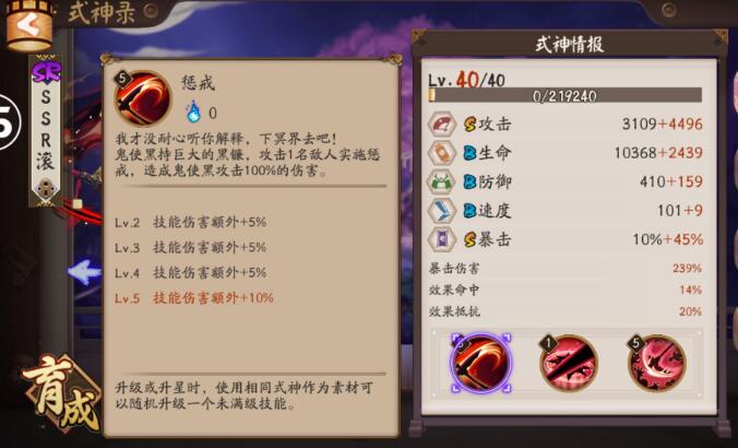 阴阳师鬼使黑攻略，阴阳师全面式神鬼使黑超详解析